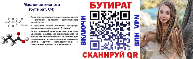 БУТИРАТ жидкий экстази мега tor Новоаннинский