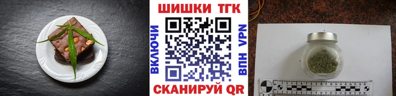 Еда ТГК конопля Новоаннинский