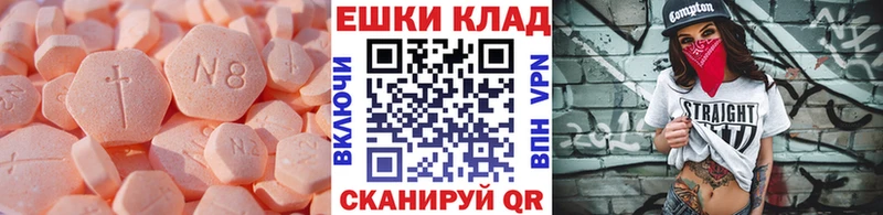 Экстази круглые blacksprut ССЫЛКА Новоаннинский
