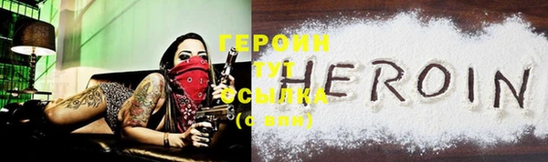 героин Белокуриха