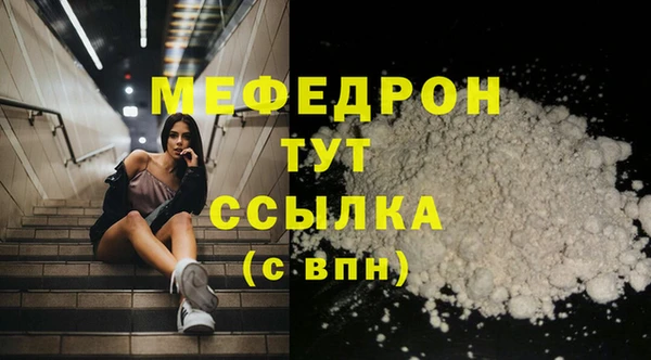 мефедрон мука Балахна
