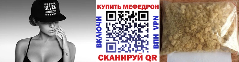 МЯУ-МЯУ кристаллы Новоаннинский